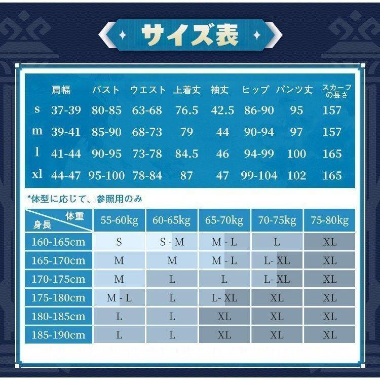 【三分妄想1/3Delusion】原神 Genshin タルタリヤ-Tartaglia コスプレ衣装 コスチューム 