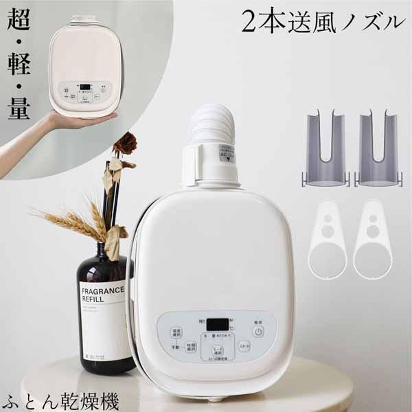 ＼爆買WEEK★8990円→6990円／EVOVE 布団乾燥機 マットタイプ  乾燥機 コンパクト ハイパワー 除湿 洗濯物 ダニ対策 温風 布団あたため BW102 | MOOSOO