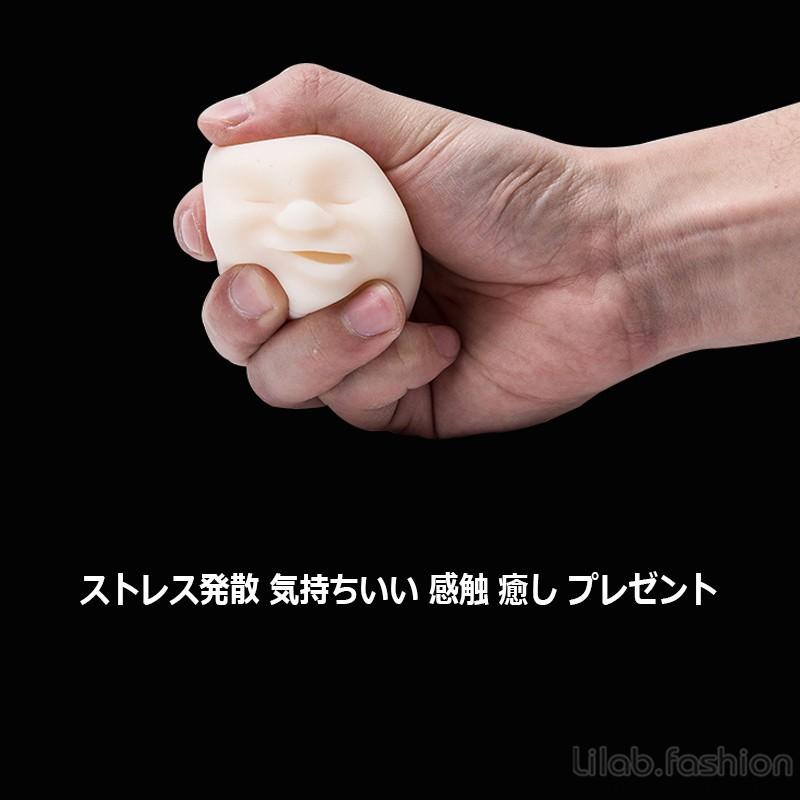 70 Offアウトレット ストレス解消グッズ リラックス ストレス発散 おもしろ フェイス 暇潰しおもちゃ 握って 癒し プレゼント 在宅おもしろグッズ 小さなカメ A B 超目玉