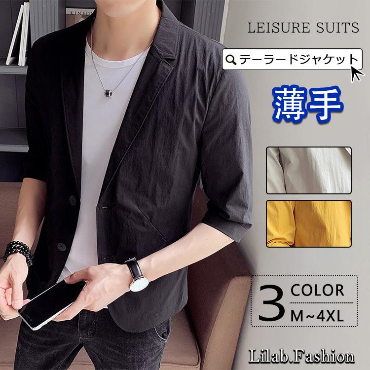 新色 テーラードジャケット メンズ ジャケット 薄手 カットソー カーディガン サマージャケット 七分袖 トップス 春 夏 春服 夏服 ビジネス カジュアル