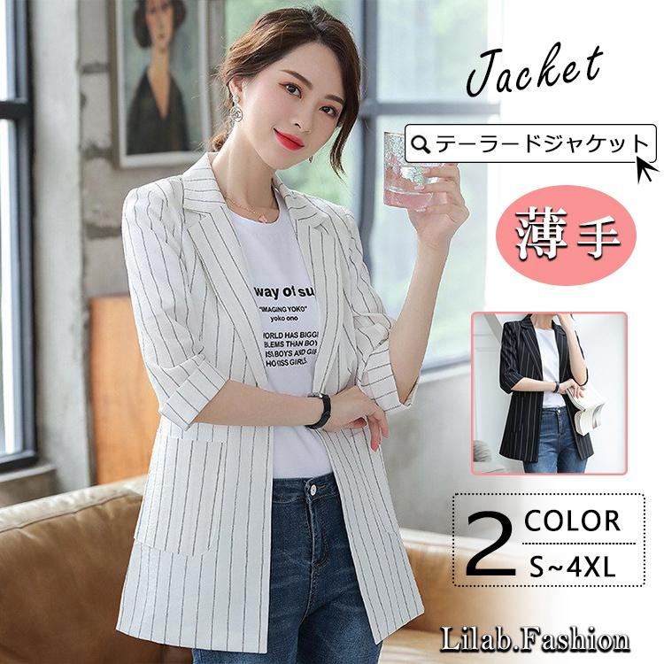 テーラードジャケット レディース スーツジャケット 夏 七分袖 薄手 サマージャケット カジュアルスーツ 通勤 涼しい 洗える きれいめ 羽織り 春秋 Libe Lilab Fashion 通販 Yahoo ショッピング
