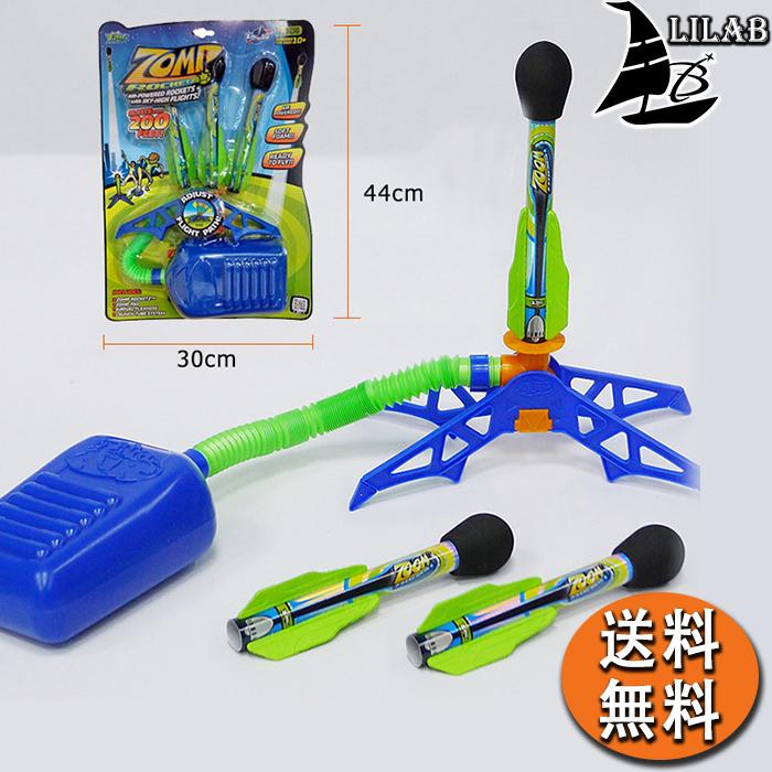 フォームロケットランチャー キッズ ロケット 玩具 屋外エアパワーロケットランチャーの安全性とeva高性能 男の子 女の子おもちゃ ギフト Lib1029 Lilab Fashion 通販 Yahoo ショッピング