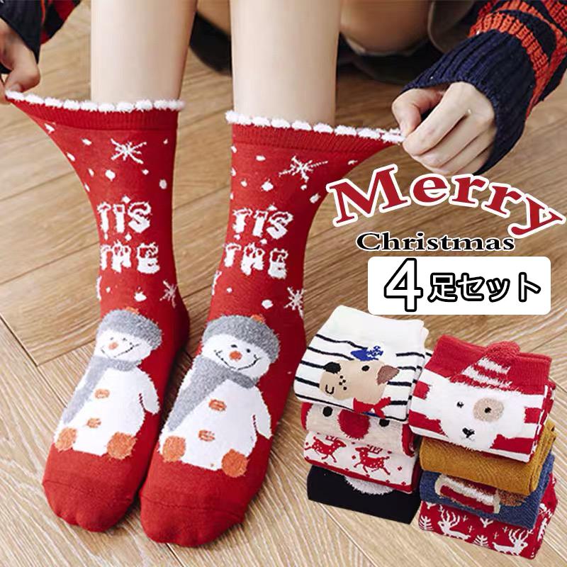 クリスマス柄入れ 靴下 メンズ レディース ソックス 動物柄ソックス クルーソックス ショートソックス コットン 防寒 プレゼント フリーサイズ 4足セット Lib Lilab Fashion 通販 Yahoo ショッピング