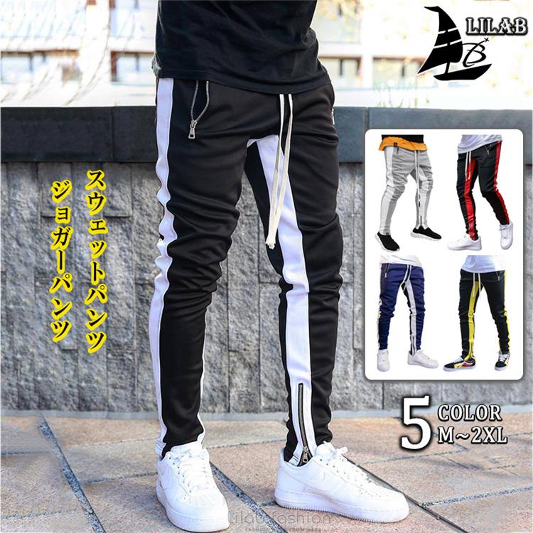 メンズ ジャージパンツ トレッキング ジョガーパンツ サイドライン ジップ トラックパンツ サルエル スポーツ ボトムズ 伸縮 スウェット スポーツ 春 夏 薄手 :lib2142301:Lilab.Fashion - 通販 - Yahoo!ショッピング メンズ ジャージパンツ トレッキング ジョガーパンツ サイドライン ジップ トラックパンツ サルエル スポーツ ボトムズ 伸縮 スウェット スポーツ 春 夏 薄手 :lib2142301:Lilab.Fashion - 通販 - Yahoo!ショッピング