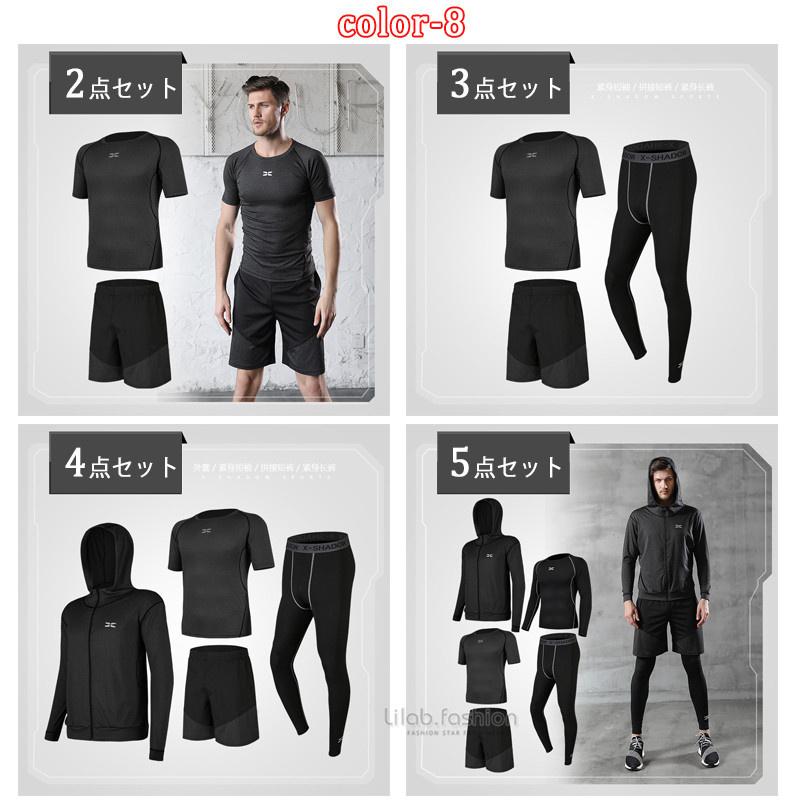 トレーニングウエア メンズ スポーツウェア ランニングウェア ウォーキング ヨガウェア 加圧 速乾 セットアップ 春夏秋冬 ジム 吸汗 ダイエット 2 3 4 5点セット Lib Lilab Fashion 通販 Yahoo ショッピング