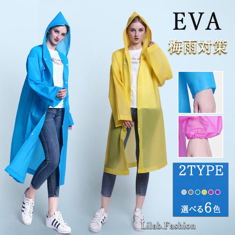 レインコート レディース メンズ レインウエア レインポンチョ 梅雨対策 ロングレインコート 軽量 雨具 通勤