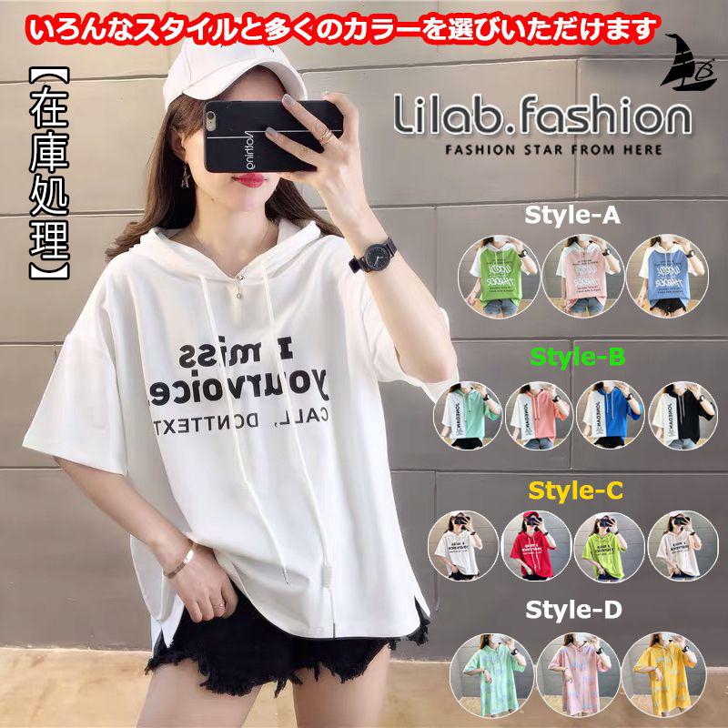 再入荷 半袖 パーカー レディース Tシャツ カジュアル おしゃれ プルオーバー ゆるパーカー 英字プリント フード付き ゆったり Libw Lilab Fashion 通販 Yahoo ショッピング