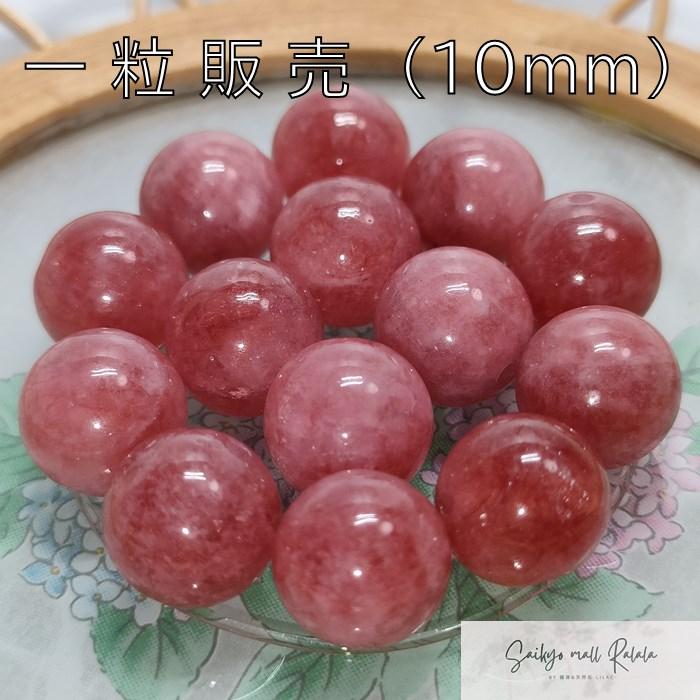 ストロベリークォーツ　トロールビーズ　天然石 ストロベリークォーツ – トロールビーズ