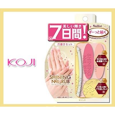 代引はこちら Koji コージー ネイリスト シャイニング ネイルラブ コージー ネイル 爪磨き 爪みがき セット 爪手入れ つめみがき 爪やすり フルセッシュ リラの女王様 通販 Yahoo ショッピング