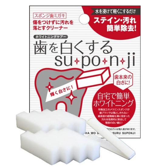 歯を白くする スポンジ Su Po N Ji 歯みがき スポンジ オーラルケア ホワイトニング 歯が