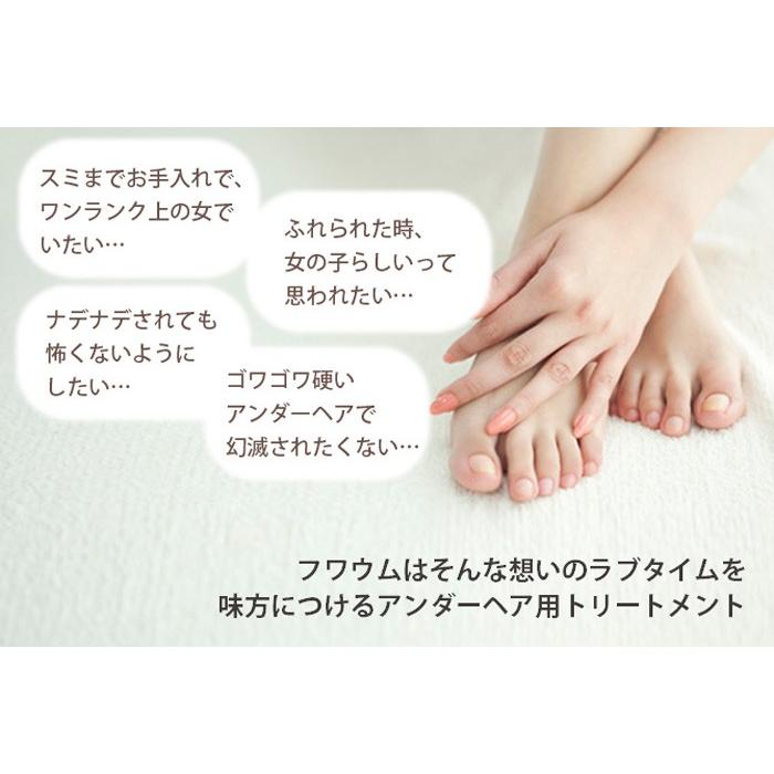 ラヴィア Ravia Fuwaum フワウム アンダーヘア専用トリートメント デリケートゾーン 陰毛 ケア アンダーヘア 手入れ ラビア 普通郵便送料無料 リラの女王様 通販 Yahoo ショッピング