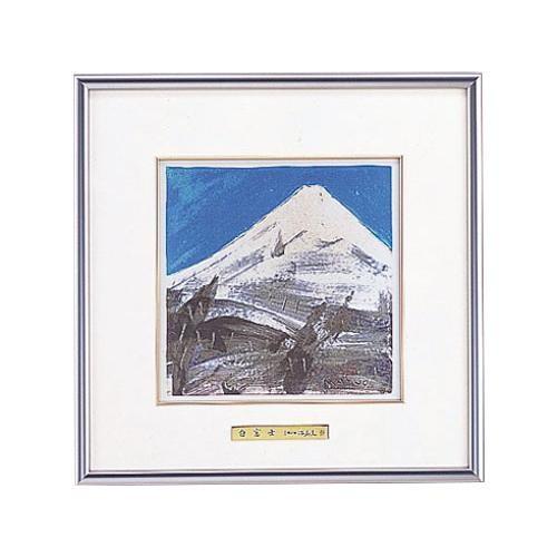 A B リラの女王様 壁紙 高岡銅器 内装 開運風水 五彩の富士山 彫金パネル 池田満寿夫作 白富士 小 140 11 送料無料