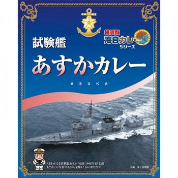 海外正規品 調味商事 試験艦あすかカレー レトルトカレー 0g 40食セット 送料無料 代引き不可 A B リラの女王様 通販 Yahoo ショッピング 楽天カード分割 Mediquicklab Com