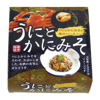 売り切れ必至 北都 うにとかにみそ 缶詰 70g 10箱セット 送料無料 国内配送 Turningheadskennel Com
