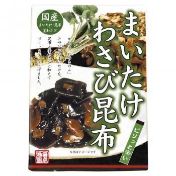 新品本物 北都 まいたけわさび昆布 160g 10箱セット 送料無料 新規購入 Wjhni Com