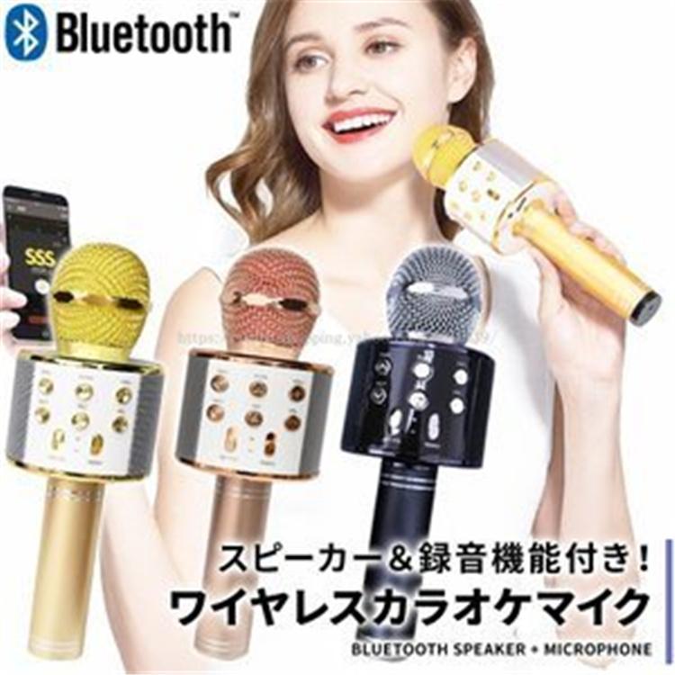 激安直営店 ワイヤレス カラオケ マイク スピーカー付きカラオケマイク 家庭用 Bluetooth スピーカー Youtube 音楽 Iphone Android スマートフォン タブレット Columbiatools Com