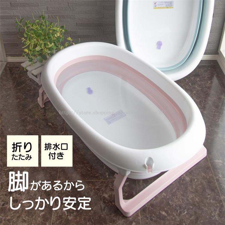 送料無料 ベビーバス 折りたたみ ソフトタブ 折り畳み 買収 止水栓 排水口 沐浴 お風呂 新生児 バケツ バスケット 赤ちゃん ペットバス たらい
