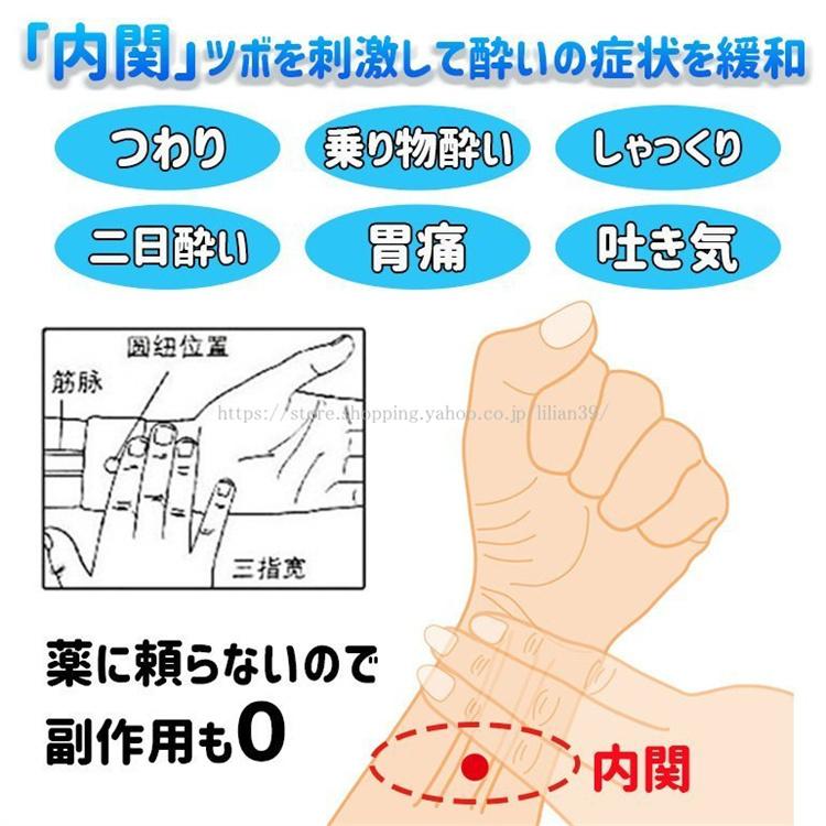 魅力の 酔い止めバンド 酔い止め リストバンド 2個セット 乗り物酔い 子供 つわり対策 天気痛 妊婦 ツボ押し シーバンド C Riosmauricio Com