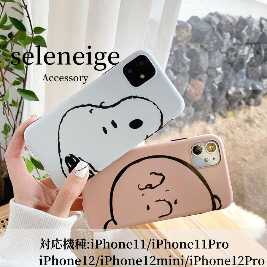 Iphone用ケース スヌーピー Iphone11 Iphone11pro Iphone12 Iphone12mini Iphone12pro スマホケース Apple 送料無料 Snoopy チャーリーブラウン C018 Lilian 通販 Yahoo ショッピング
