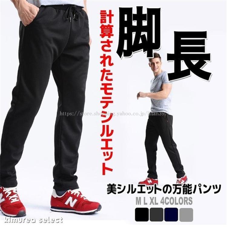 スウェットパンツ メンズ ウェアー ジム ジャージ スエット スポーツおしゃれ トレーニングウェア トレーニングパンツ 下 最大92 Offクーポン スポーツおしゃれ
