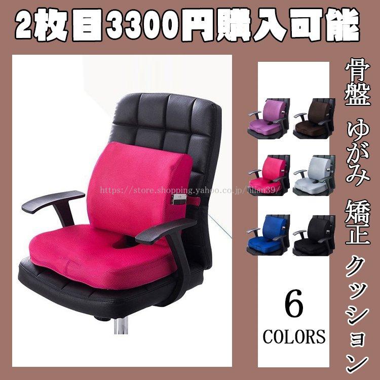 背もたれ 椅子 クッション 座布団 クッションセット 腰痛 低反発 ランバーサポート 骨盤クッション 骨盤 ゆがみ 矯正 椅子用 シートクッション 厚め 疲れない Urs241 Lilian 通販 Yahoo ショッピング