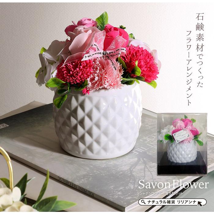 おしゃれ ソープフラワー シャボンフラワー置き型ポット ピンク ギフト 誕生日プレゼント 女性 F 100 01 ナチュラル雑貨リリアンナ 通販 Yahoo ショッピング