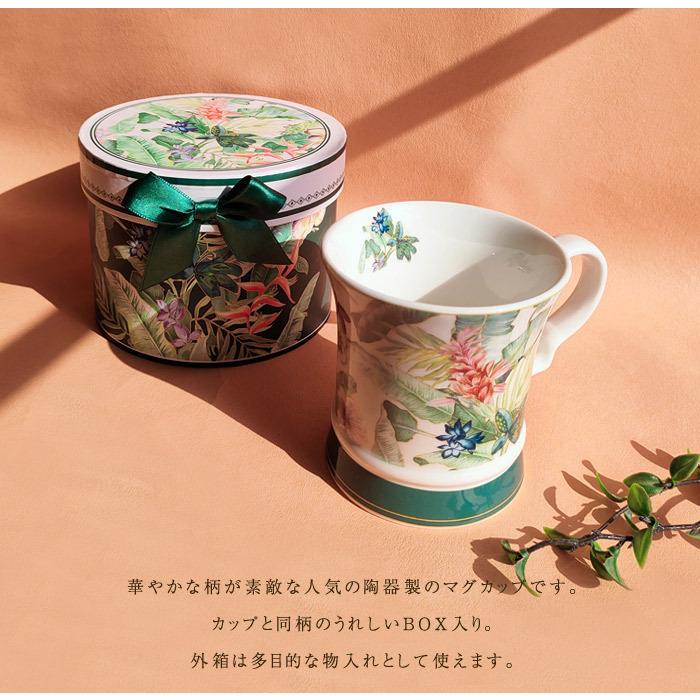 マグカップ おしゃれ 花柄 プレゼント 女性 ブランド ギフト ロイヤル