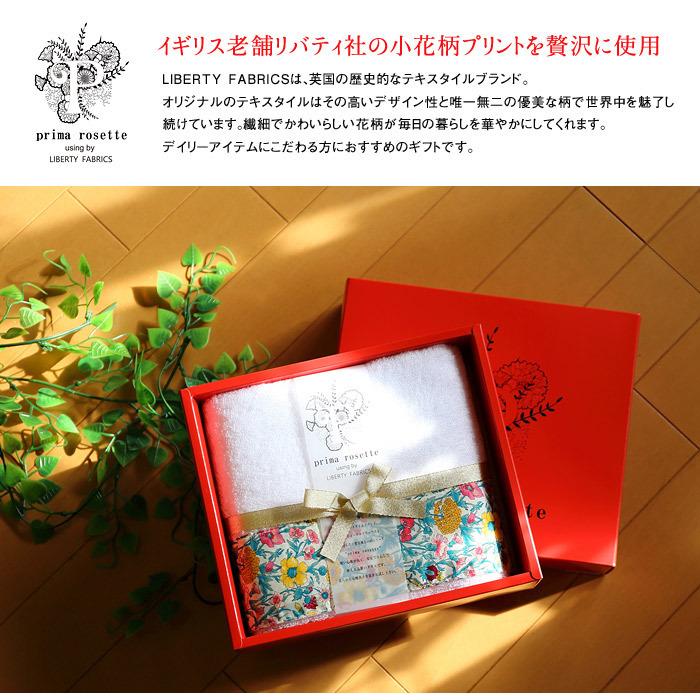 プリマロゼッタ ユージング バイ リバティ ファブリックス フェイスタオル1p イエロー 引越し 挨拶 タオル ギフト H ナチュラル雑貨リリアンナ 通販 Yahoo ショッピング