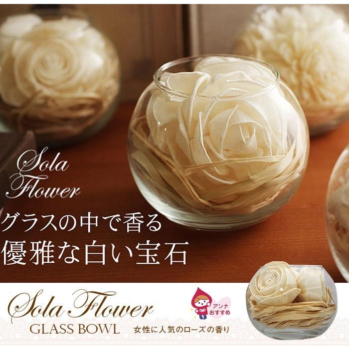 ギフト 誕生日プレゼント 女性 彼女 おしゃれ ソラフラワー グラスボウル 内祝い 女友達 玄関 リビング 30代 タイムセール 40代