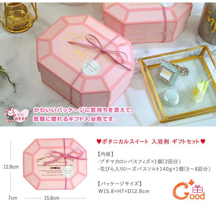 バスソルト ギフト 入浴剤 プレゼント 誕生日 女性 友達 おしゃれ ボタニカルスイート バスフィズ 入浴剤セット L 006 ナチュラル雑貨リリアンナ 通販 Yahoo ショッピング