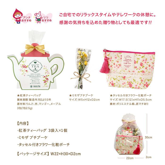 紅茶 ギフト 化粧ポーチ ギフト おしゃれ かわいい 紅茶と化粧ポーチのギフトセット 誕生日 プレゼント女性 友達 彼女 代 L 027 ナチュラル雑貨リリアンナ 通販 Yahoo ショッピング