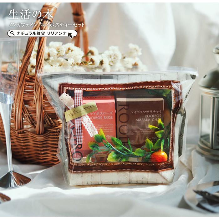 おしゃれ 生活の木 ノンカフェイン 紅茶ルイボスティーギフトセット チャイ 友達 女性 誕生日プレゼント 売却 ハーブティー