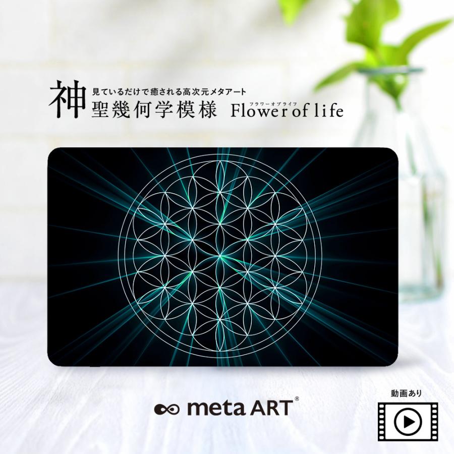 お守りカード 神聖幾何学 フラワーオブライフ 護符カード 開運