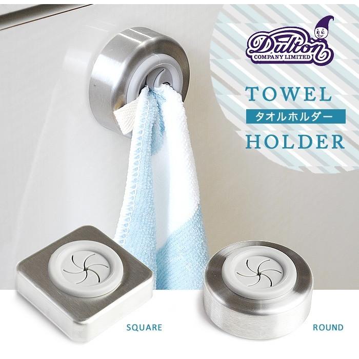 タオル掛け ふきん掛け DULTON ダルトン タオルホルダー ふきん タオル掛け キッチン 台所 洗面所 トイレ pdtch04