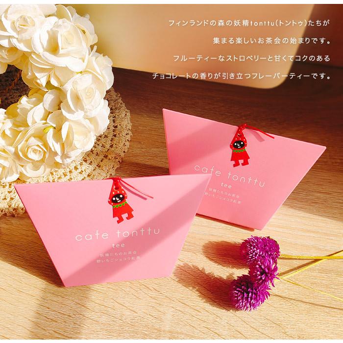 紅茶 ティーバッグ ギフト 誕生日 カフェトントゥ おしゃれ 格安販売の 女性 野いちごショコラ プレゼント