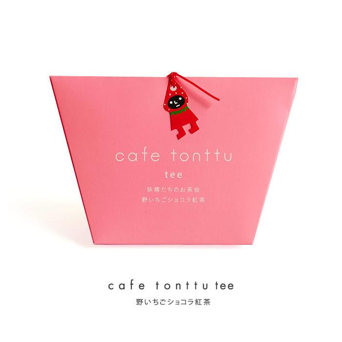 紅茶 ティーバッグ ギフト 誕生日 カフェトントゥ おしゃれ 格安販売の 女性 野いちごショコラ プレゼント