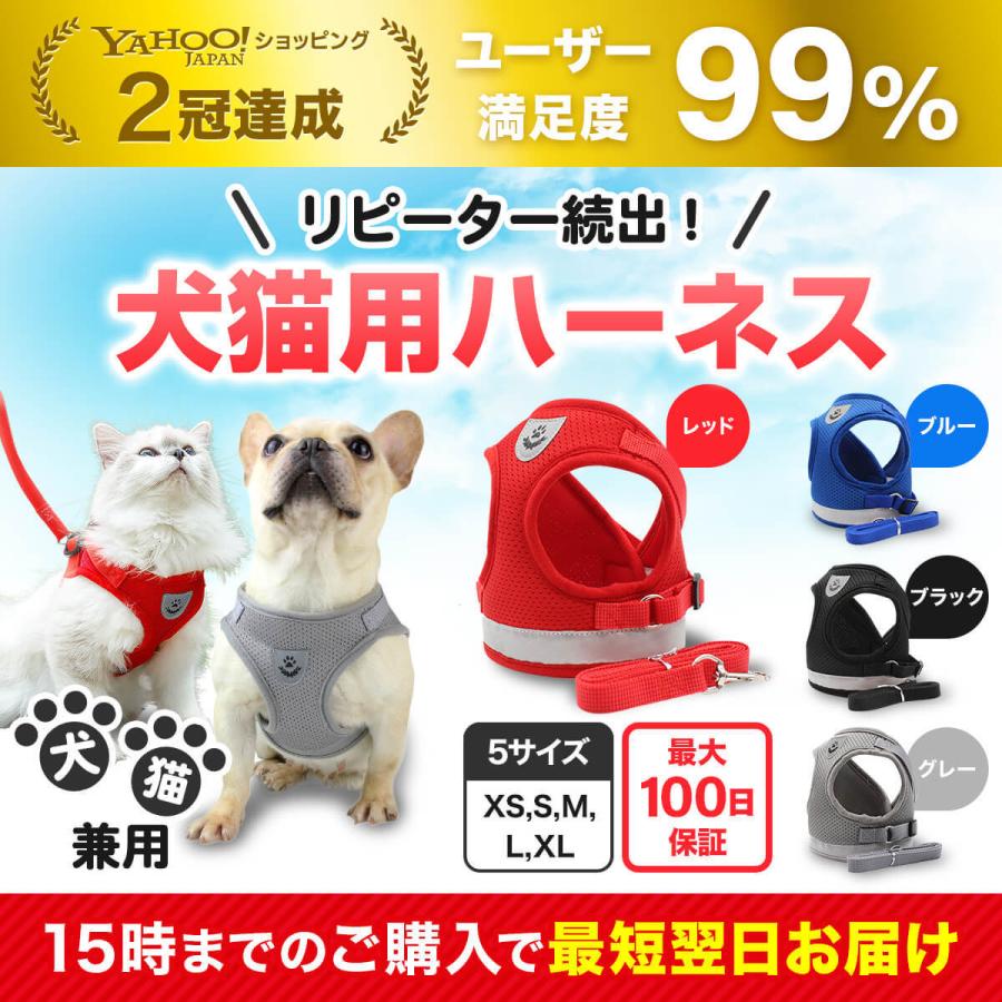 犬 猫 ペット レッド L ハーネス ベスト リード メッシュ お散歩