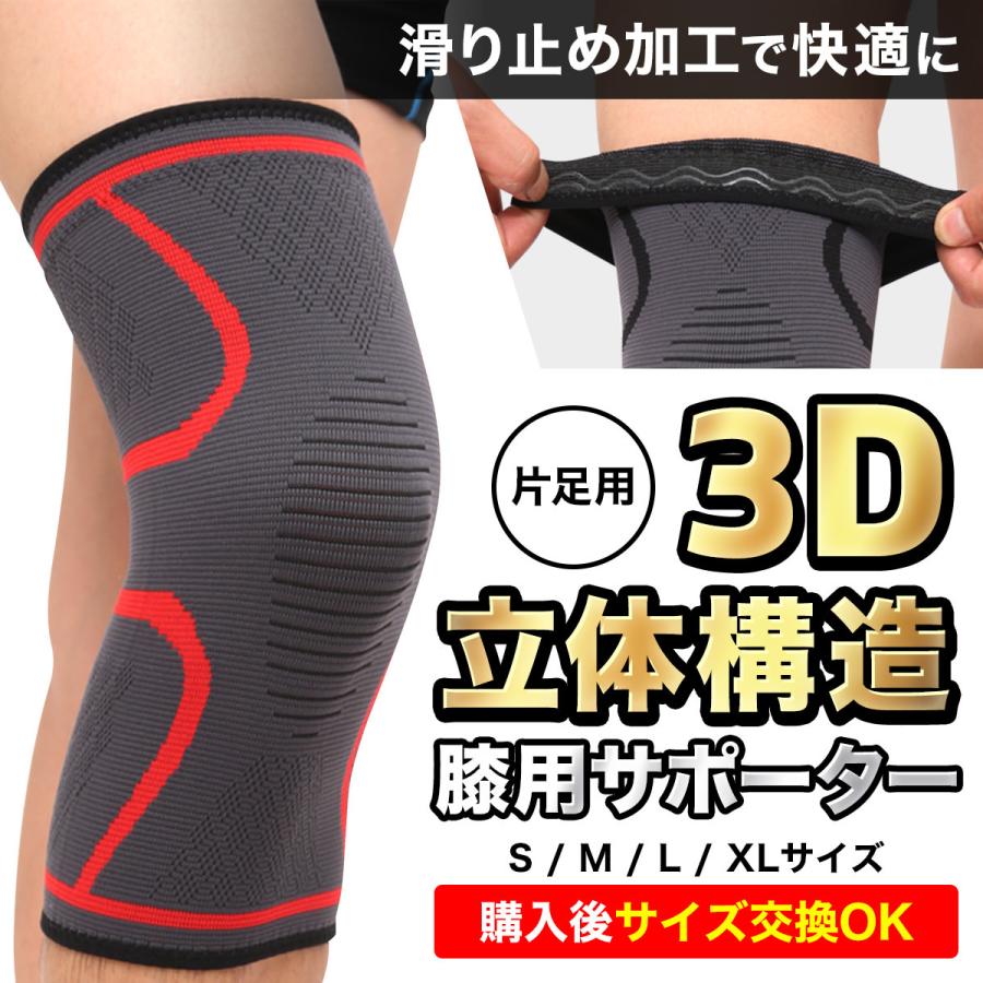 膝 サポーター ひざ スポーツ 効果 夏用 ランニング バレー 高齢者 薄い 大きいサイズ Lc009 生活雑貨l C 通販 Yahoo ショッピング