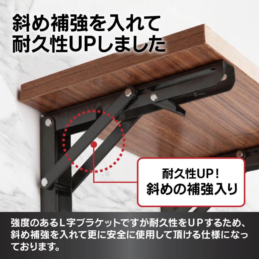 棚受け金具 おしゃれ 棚受け アイアン ブラケット 折り畳み式 DIY 白 2本セット 耐重量 30cm 棚受けブラケット 黒｜lilicici｜07