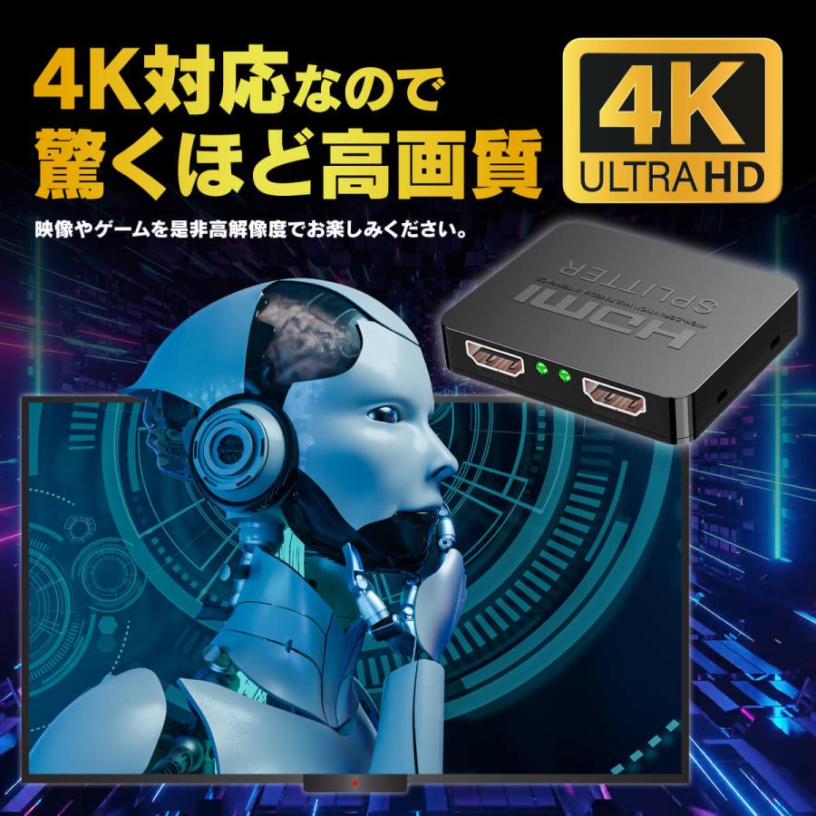 HDMI 分配器 2出力 同時出力 スプリッター 1in2out ４k PS4 PS5 ゲーム 分配 Switch 高画質｜lilicici｜06