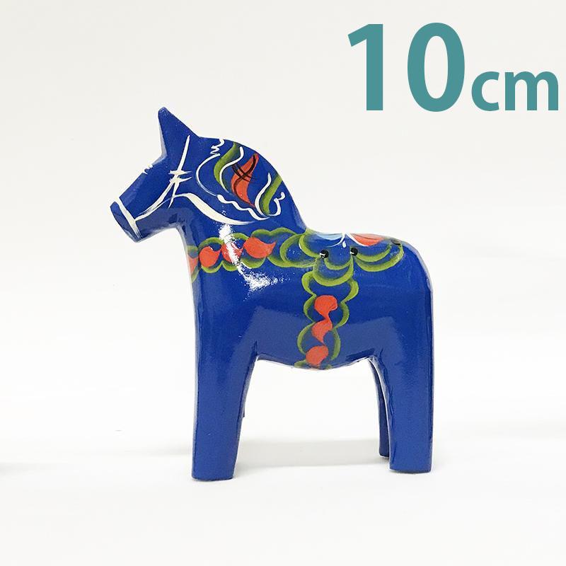 ダーラナホース 10cm ブルー Grannas グラナス スウェーデン雑貨