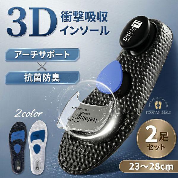 インソール 疲れない o脚矯正 衝撃吸収 中敷き 扁平足 足底筋膜炎 アーチサポート 外反母趾 消臭 スポーツ 靴中敷き 土踏まず 靴（Yahoo!・インソール ヨガパンツ 財布 ならAngela）