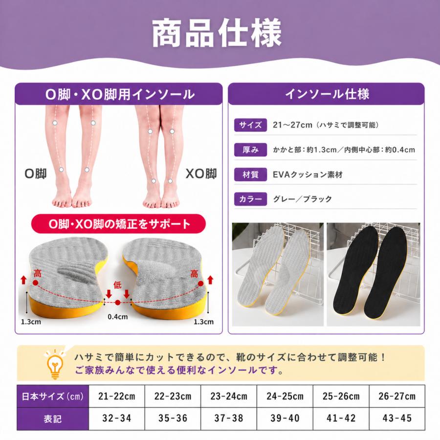 O脚矯正インソール インソール 中敷き O脚 疲れない 衝撃吸収 XO脚