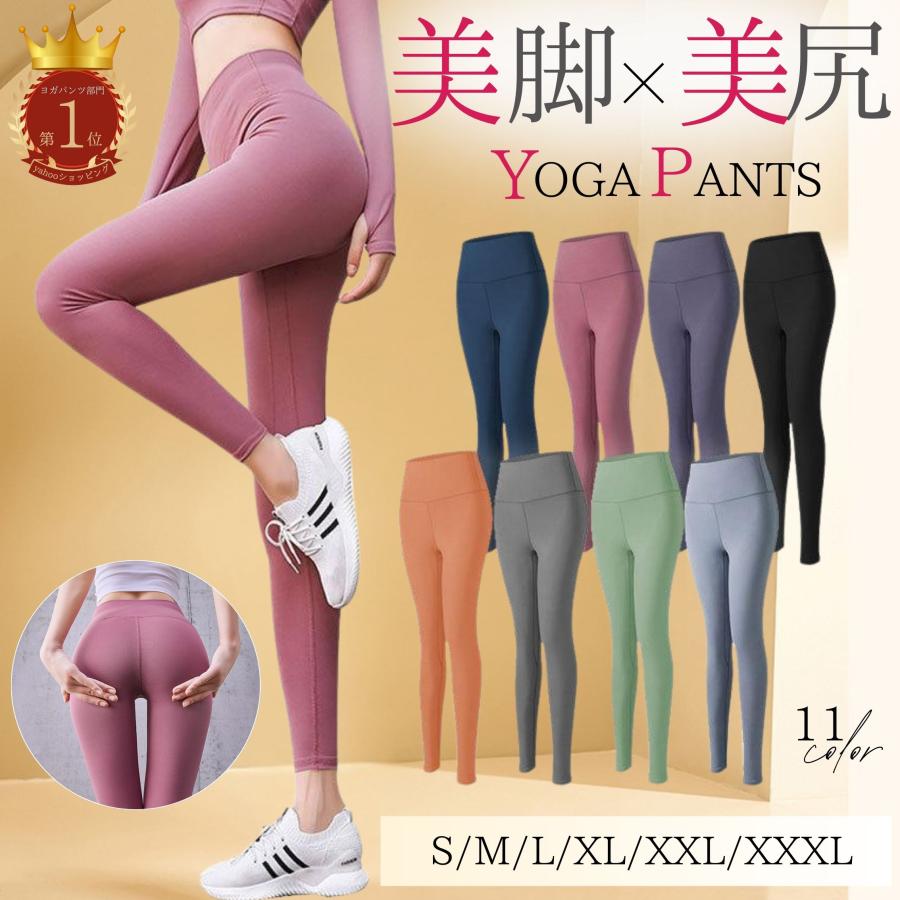 ヨガパンツ ヨガウェア レディース ヨガウエア レギンス ホットヨガ ジム スパッツ 大きいサイズ : yoga1 : Angela - 通販 -  Yahoo!ショッピング