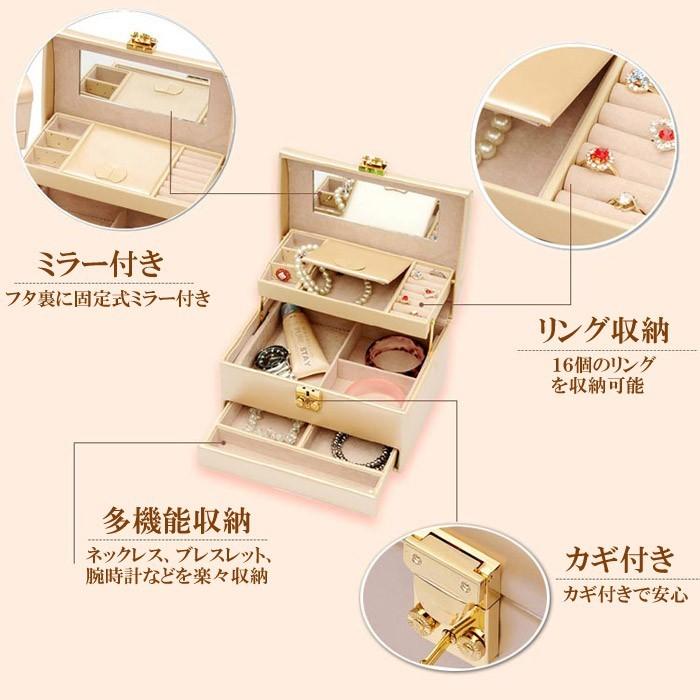 送料無料 アクセサリー収納 ジュエリーボックス 高級 アクセサリー収納