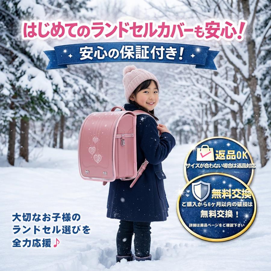 ランドセルカバー 透明 男の子 女の子 入学 入学準備 新入学 小学生