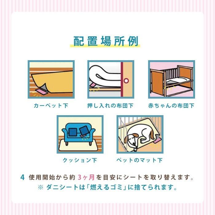ダニよせゲットシート ダニ捕りシート 10枚セット ダニとり ダニよせゲットシート ダニ捕りシート 10枚セット ダニとり