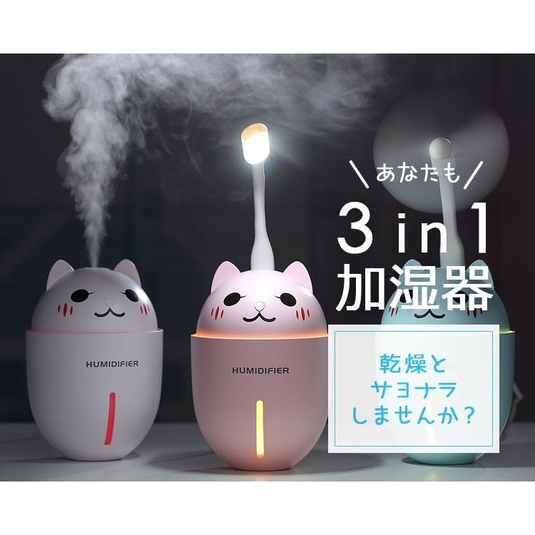 【未使用品】トトロ　USB電源加湿器 加湿器 卓上 アロマ USB LEDライト イヌ シカ ネコ 可愛い 花粉