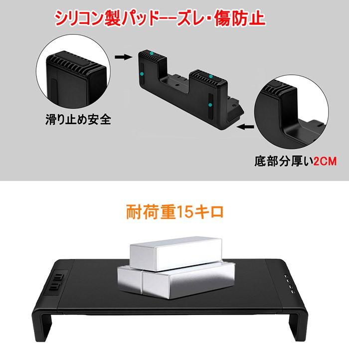 モニター台 モニタースタンド 幅42〜52cm 奥行20cm 机上台 4USB