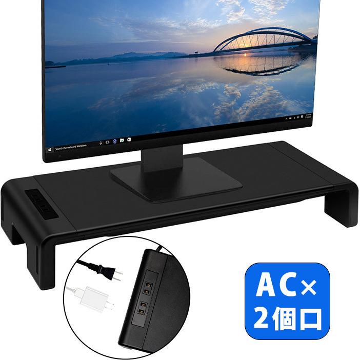 モニター台 モニタースタンド 幅42〜52cm 奥行20cm 机上台 AC2個口